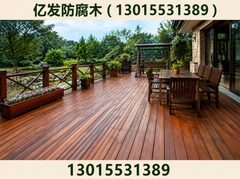 巩义市防腐木地板展示图